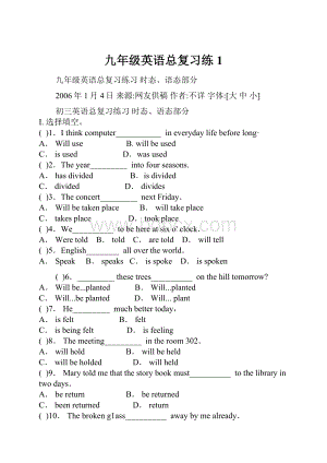 九年级英语总复习练1.docx