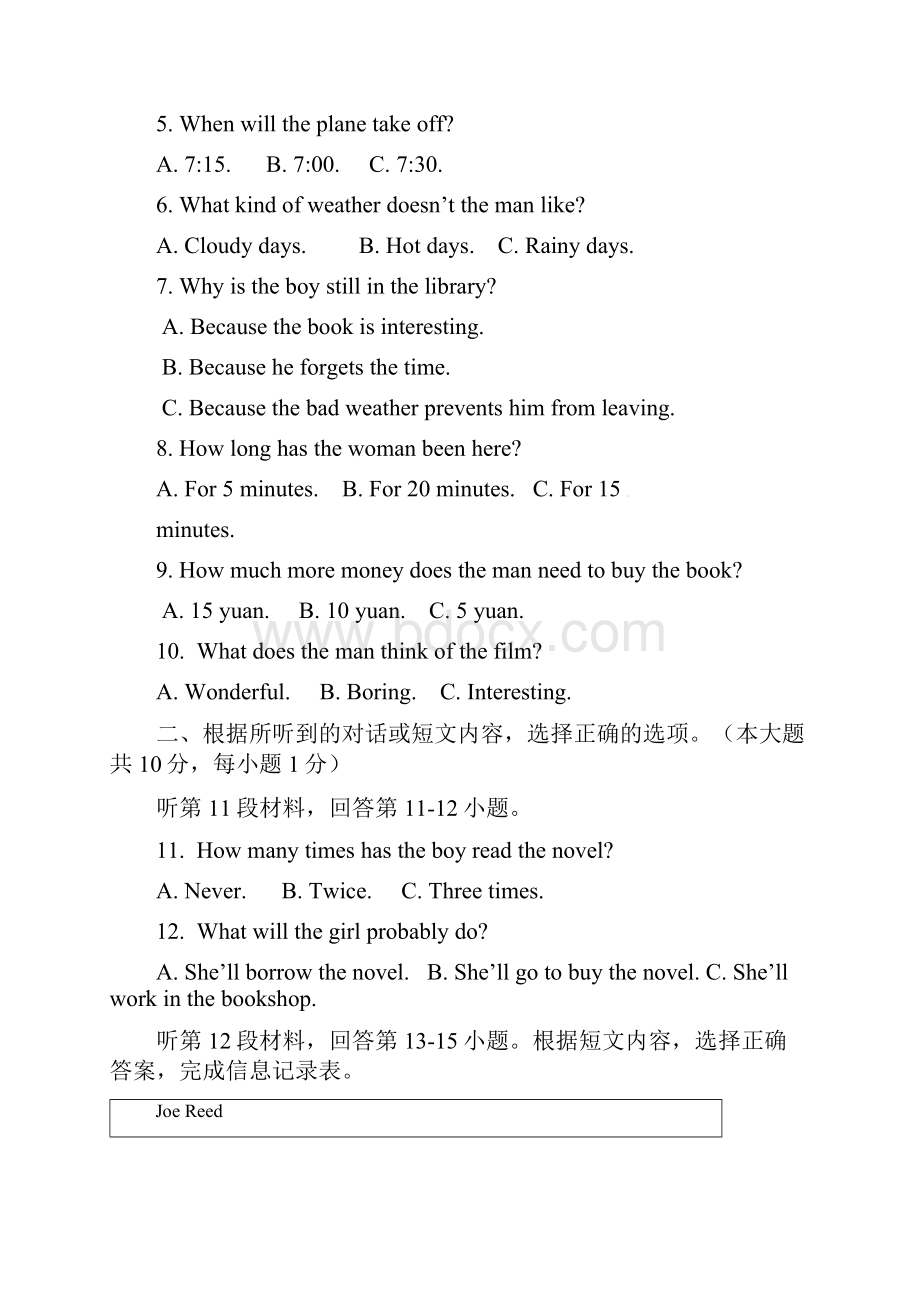 江苏省七年级英语下学期期末试题附答案.docx_第2页