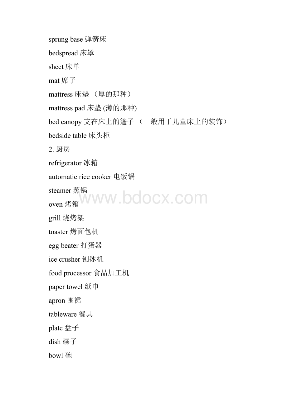 英语常用语一.docx_第2页