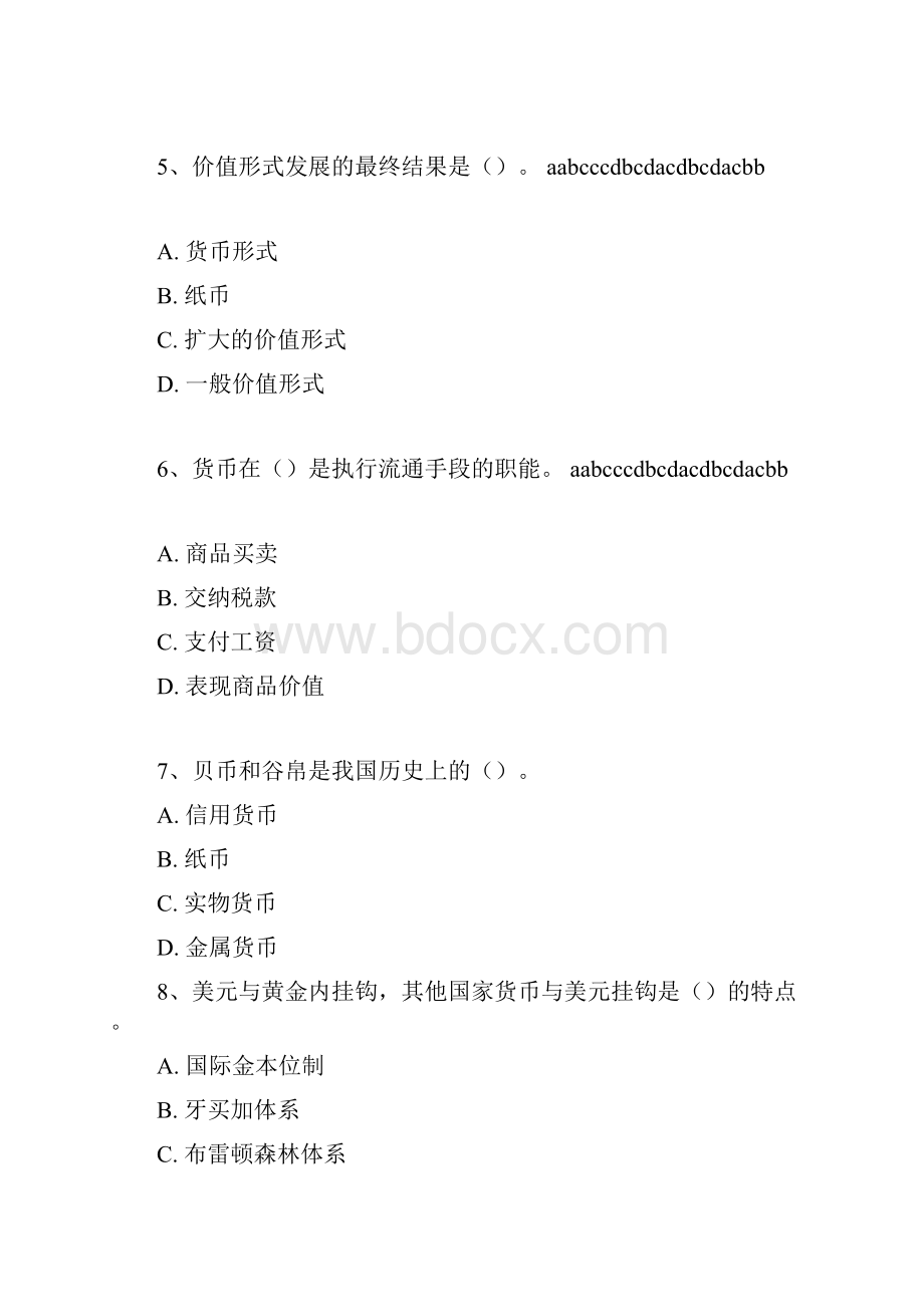 金融学第一次网上作业答案.docx_第2页