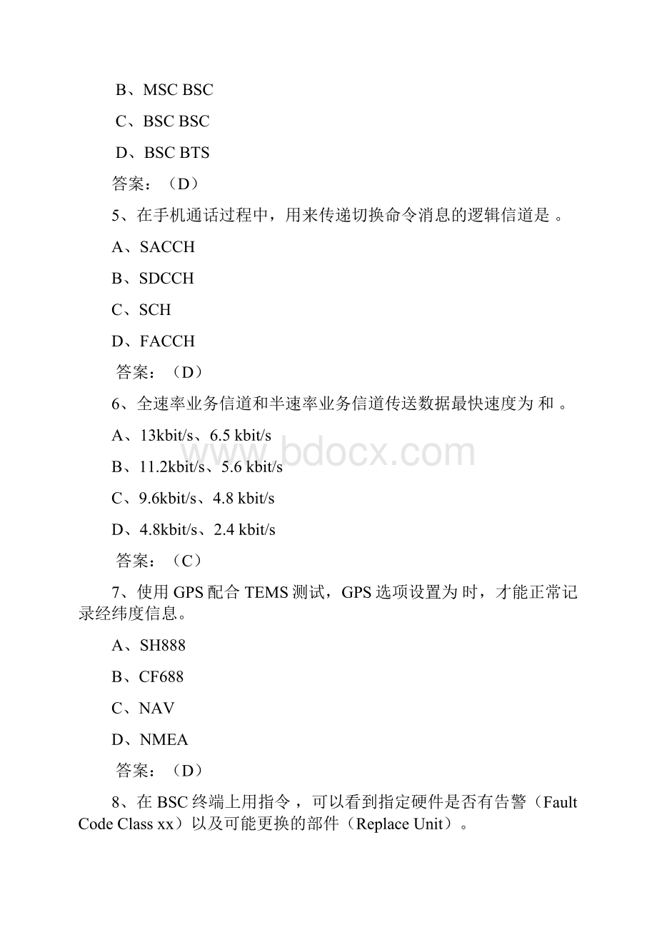 单项选择题部分网优.docx_第2页