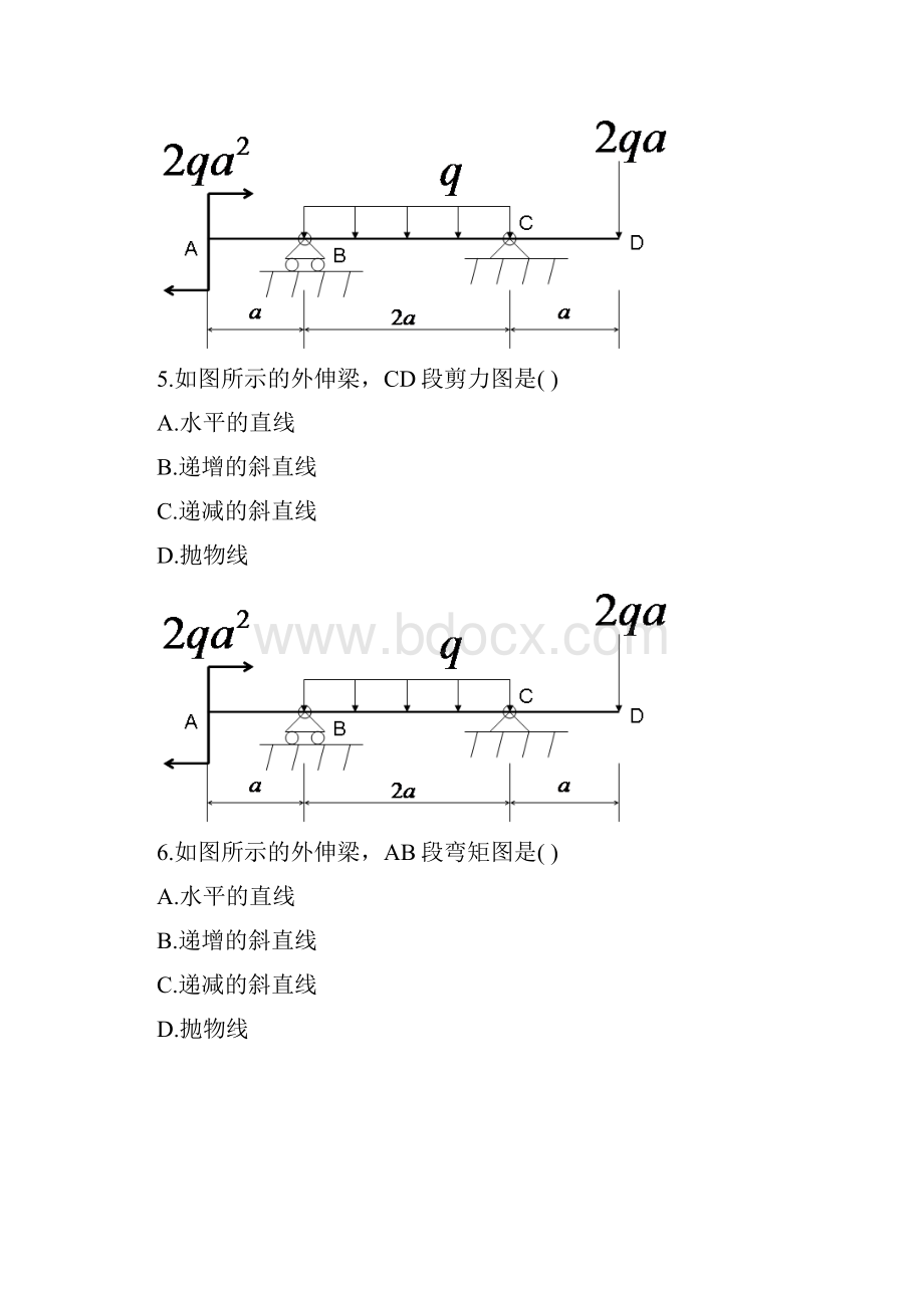 材料力学阶段练习三及答案.docx_第3页