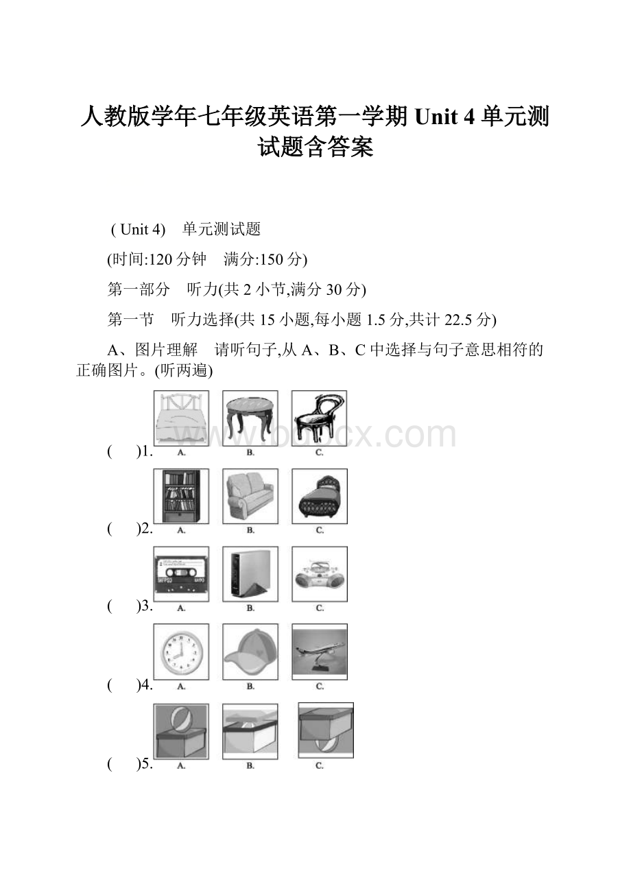 人教版学年七年级英语第一学期Unit 4单元测试题含答案.docx