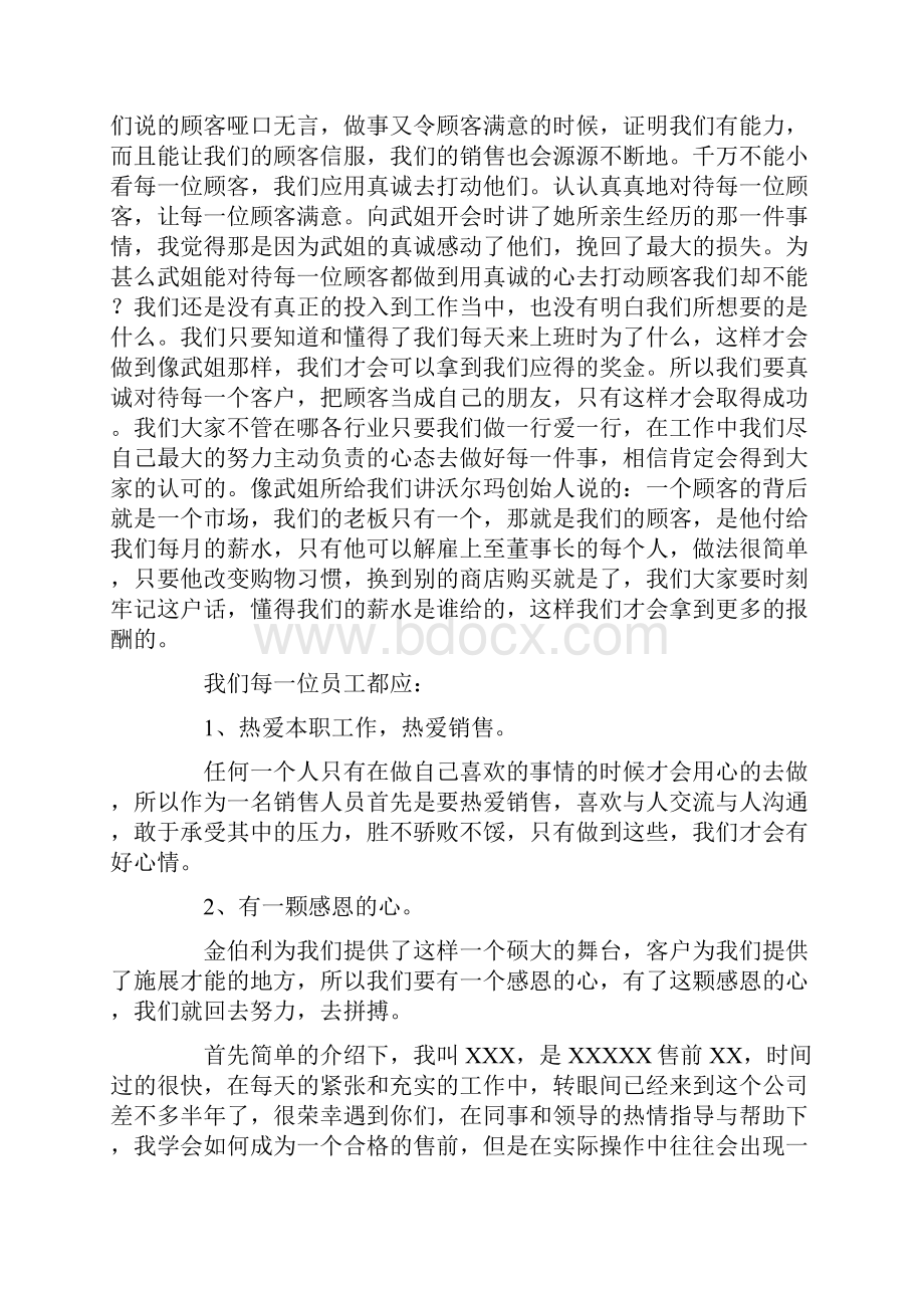 这就是客服必要的工作最新.docx_第2页