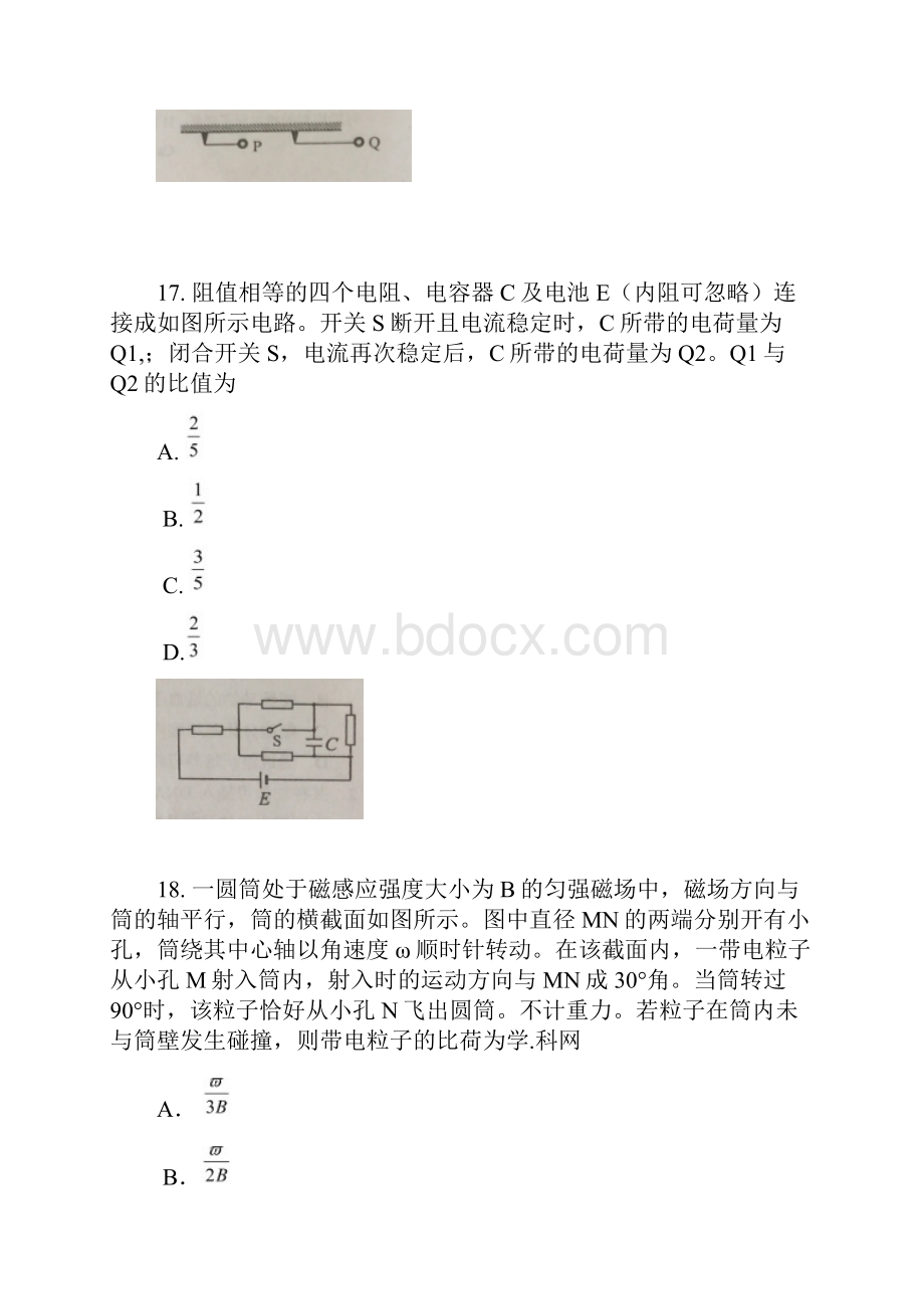 高考真题物理含答案.docx_第3页