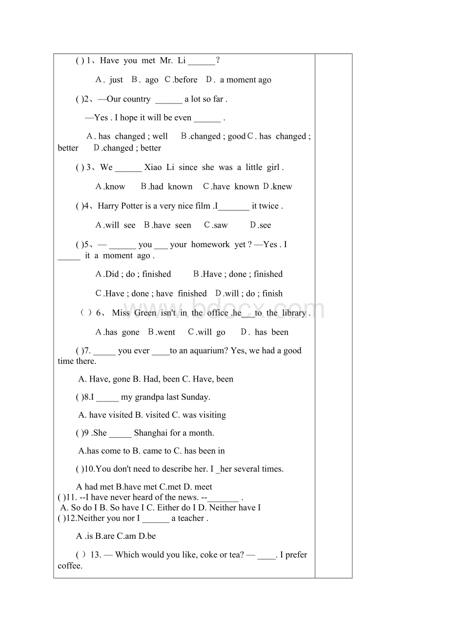 八年级下册英语自主学习方案Unit9 doc.docx_第3页