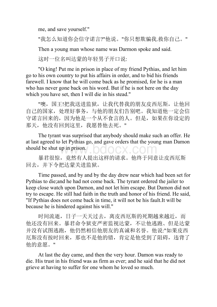 泡泡剑桥儿童英语故事阅读.docx_第2页