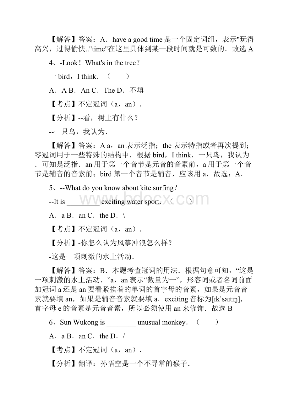 湖北省届中考英语专题练习不定冠词含答案解析.docx_第2页