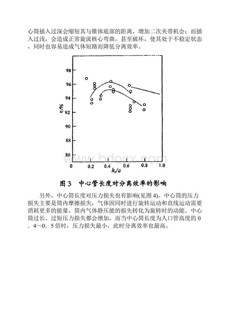 旋风分离器前期设计知识.docx_第3页