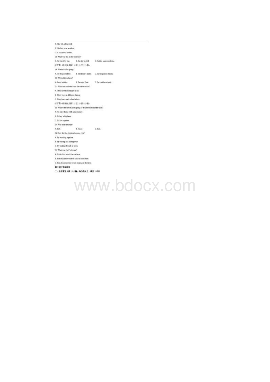 英语湖北省武汉市中考真题含答案.docx_第3页