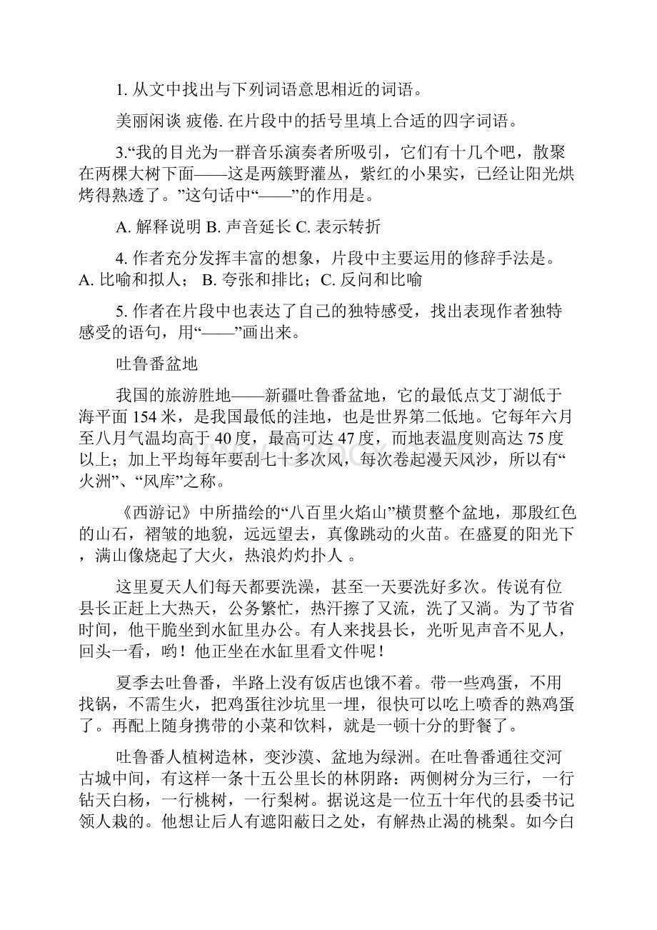 六年级上语文练习题及答案.docx_第3页