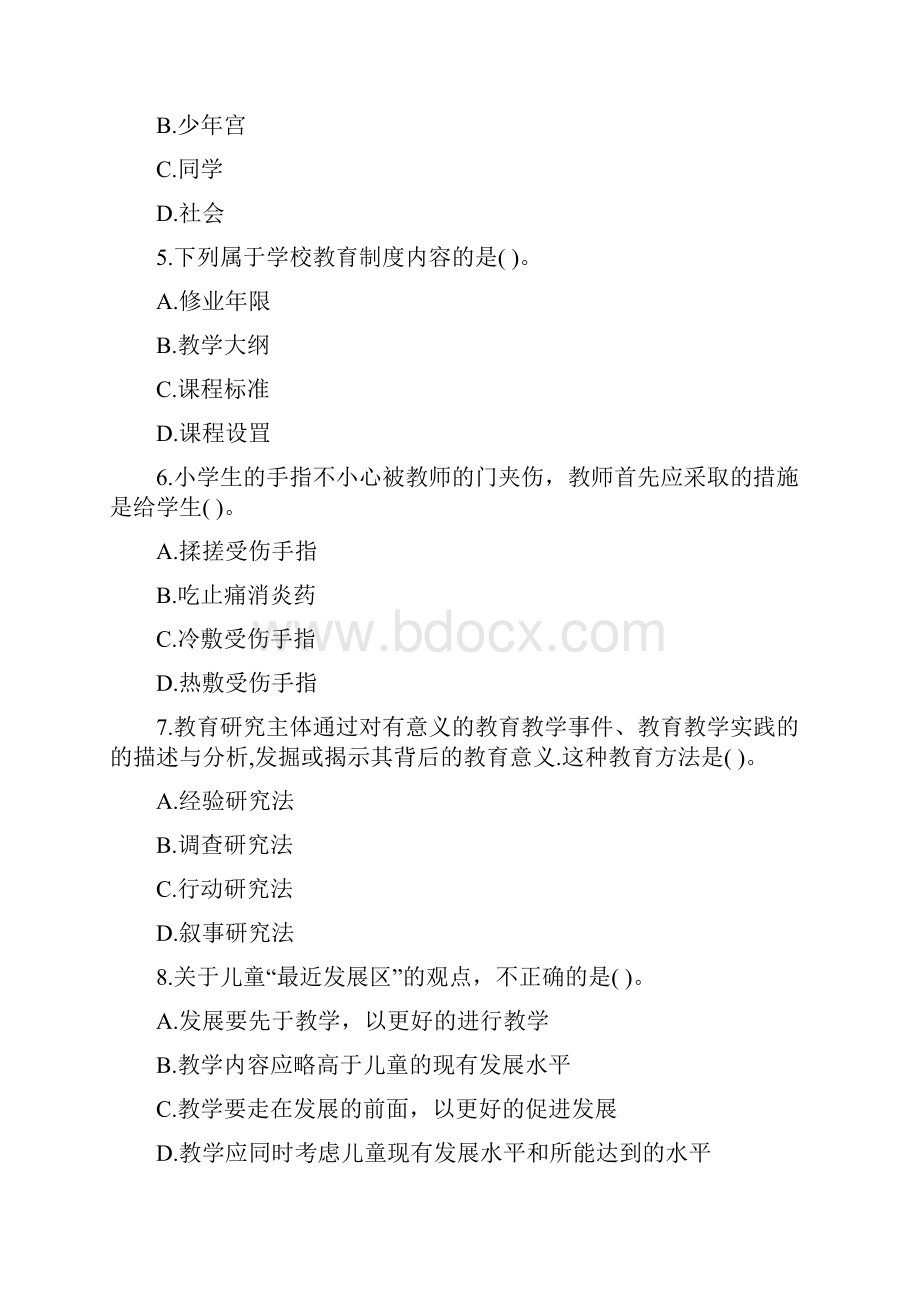 上半年小学教育教学知识与能力真题.docx_第2页