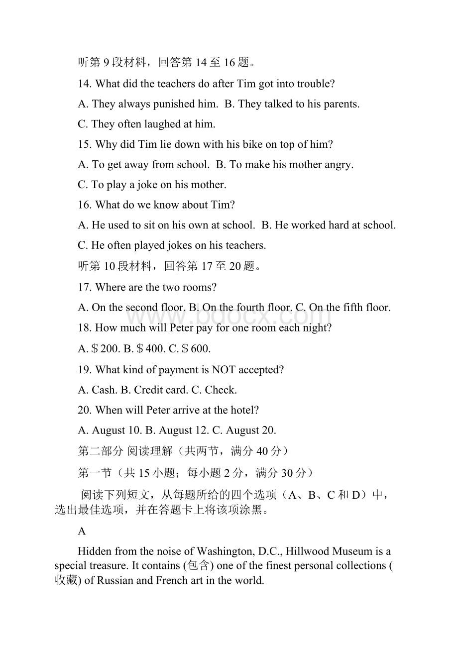 安徽省定远县育才学校学年高一英语上学期第三次月考试题实验班.docx_第3页