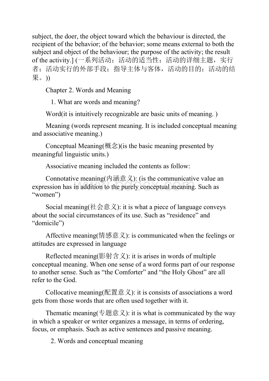 语言与文化q.docx_第2页