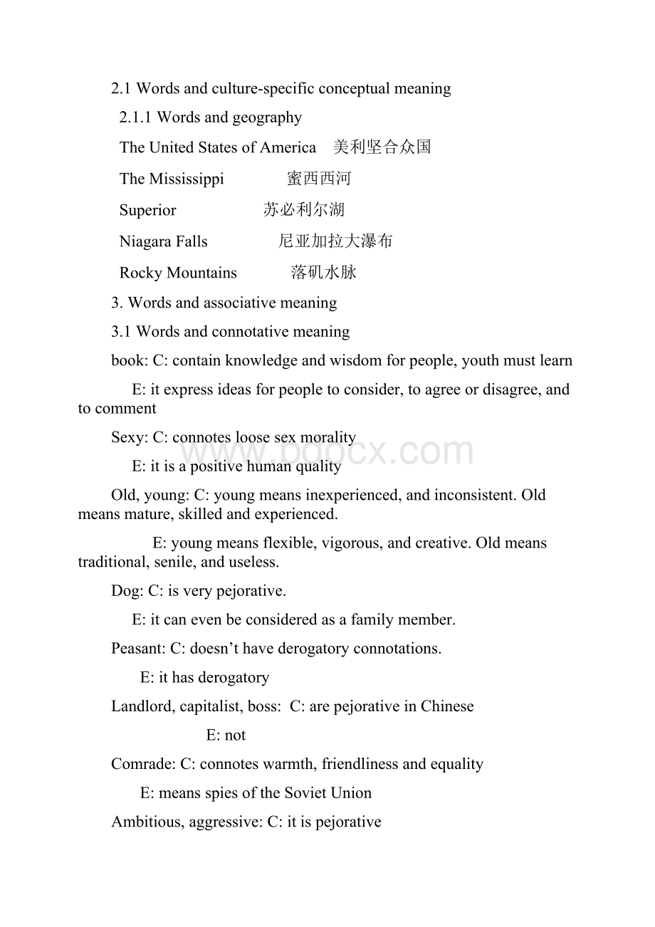 语言与文化q.docx_第3页