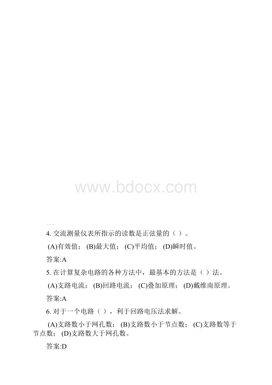 II59职业技能鉴定继电保护工中级工.docx_第2页