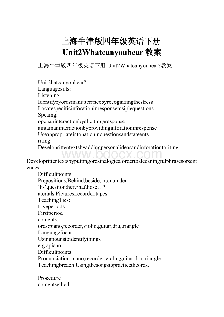 上海牛津版四年级英语下册Unit2Whatcanyouhear教案.docx_第1页