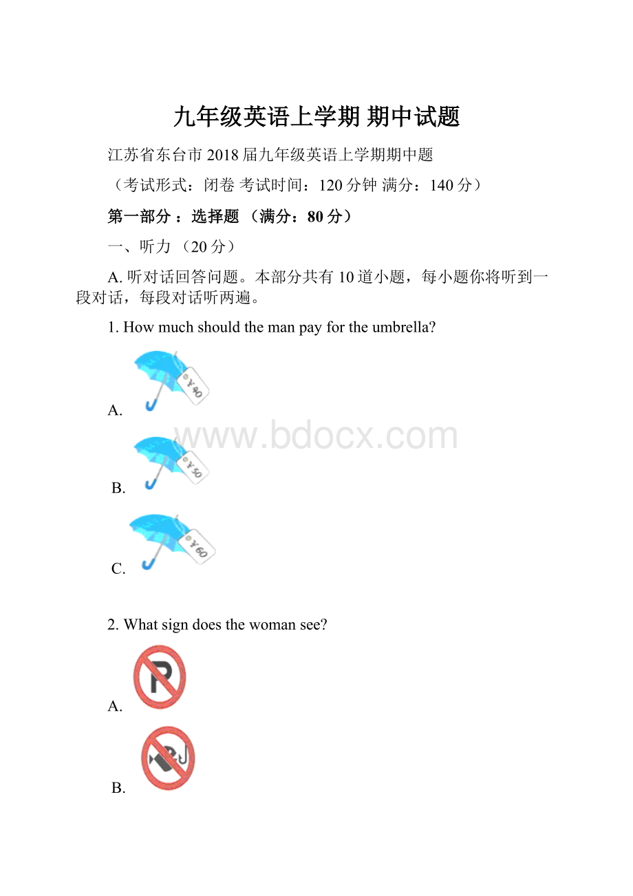 九年级英语上学期 期中试题.docx