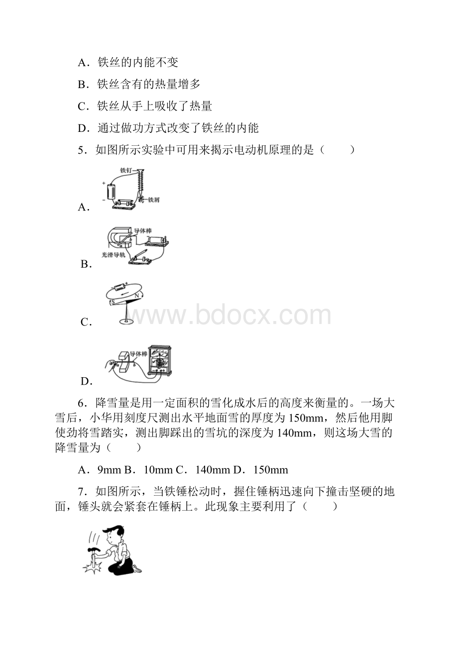 江苏省盐城市射阳县中考物理模拟试题.docx_第2页