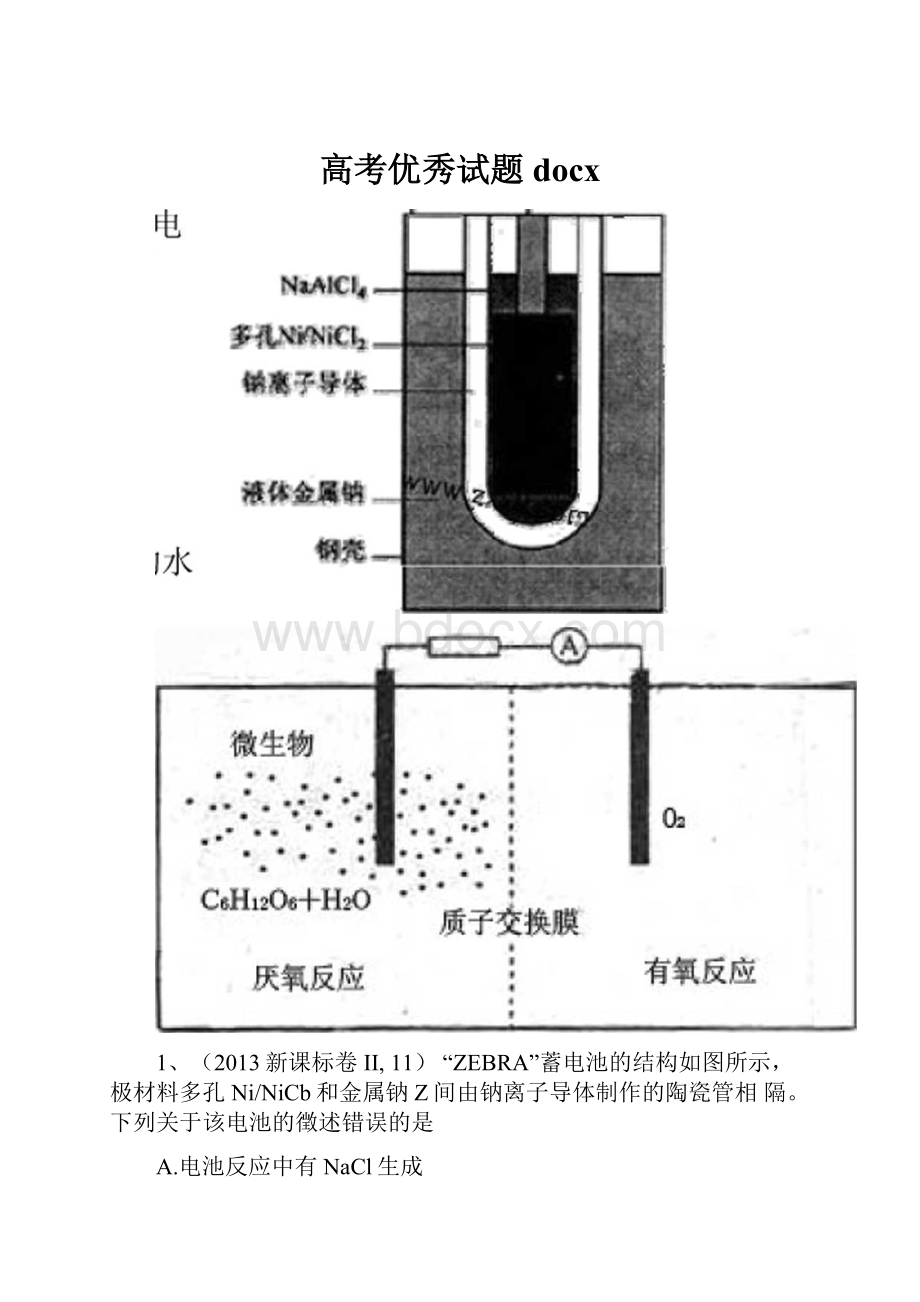 高考优秀试题docx.docx