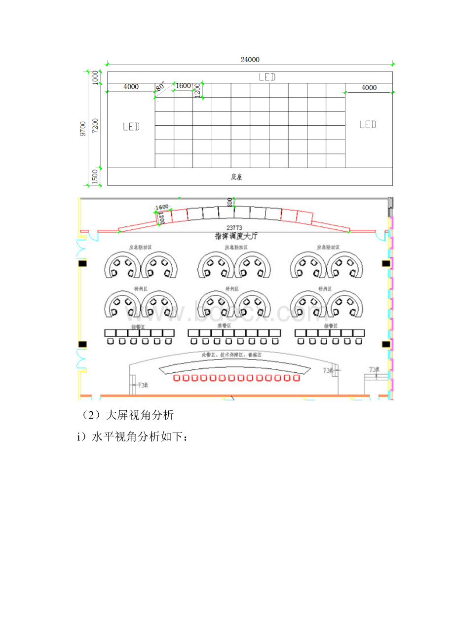 精品大屏幕显示系统技术要求.docx_第3页