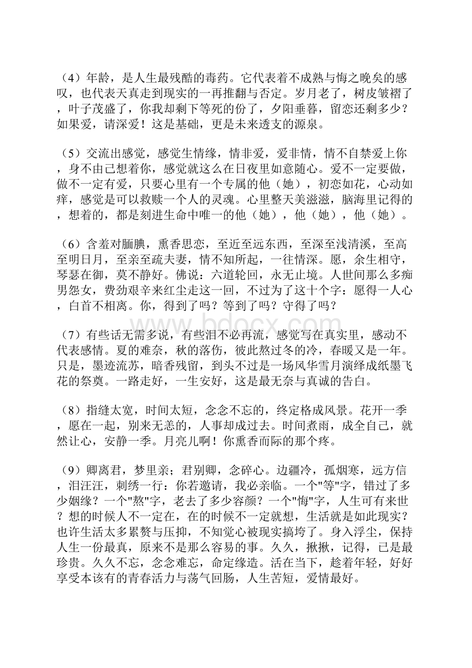 人生浅唱泼墨叠染.docx_第2页