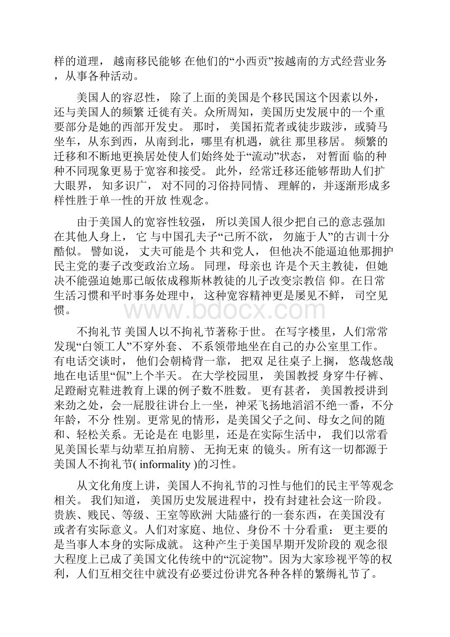 美国社会文化知识.docx_第2页