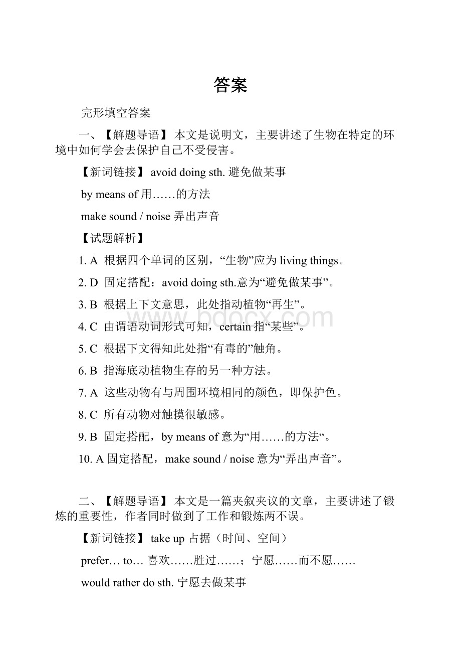 答案.docx_第1页