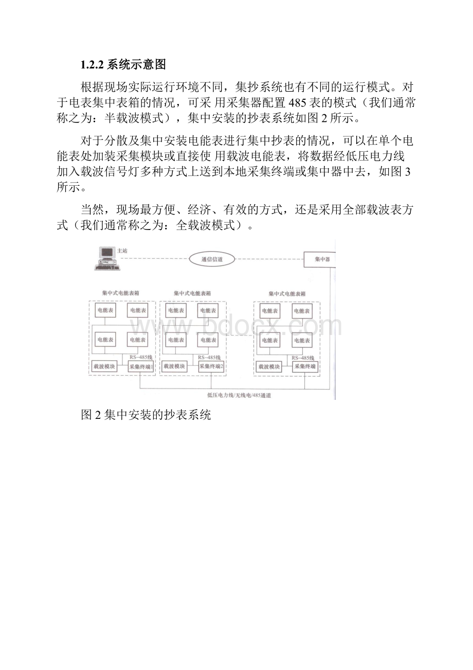 现场运维故障处理手册.docx_第3页