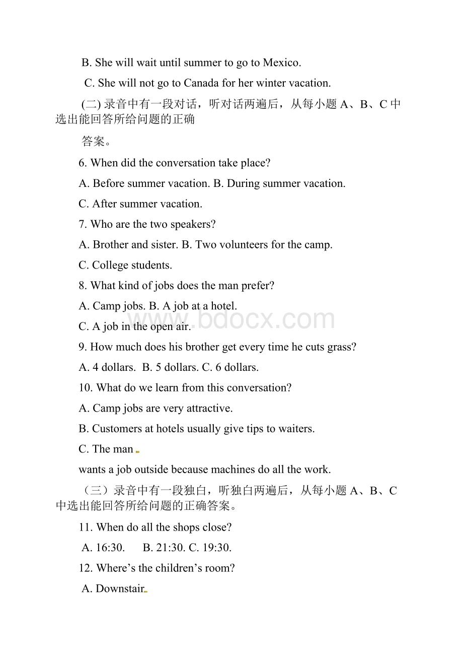 山东省德州市九年级英语特长生展示复赛试题 人教新目标版.docx_第2页