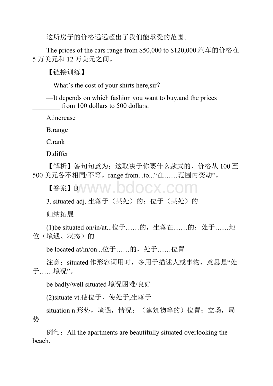 外研版必修三第一单元.docx_第3页