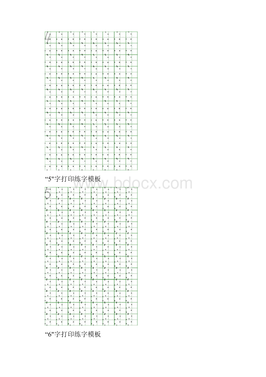 幼儿园及1年级010数字练字模板.docx_第3页