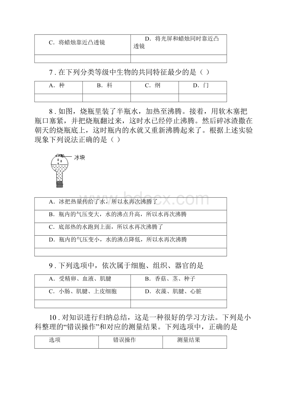 沪教版届九年级中考模拟科学试题.docx_第3页