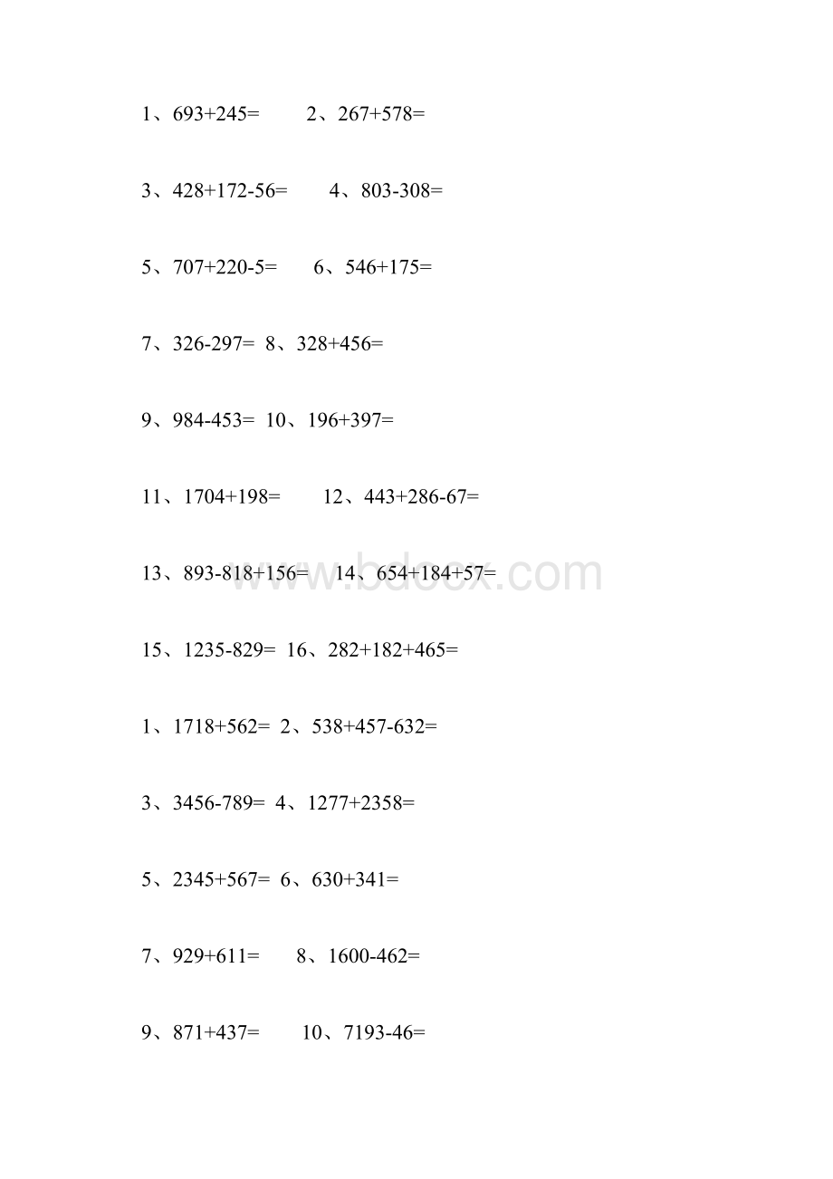 推荐二年级下册三位数加减竖式计算练习题2.docx_第3页