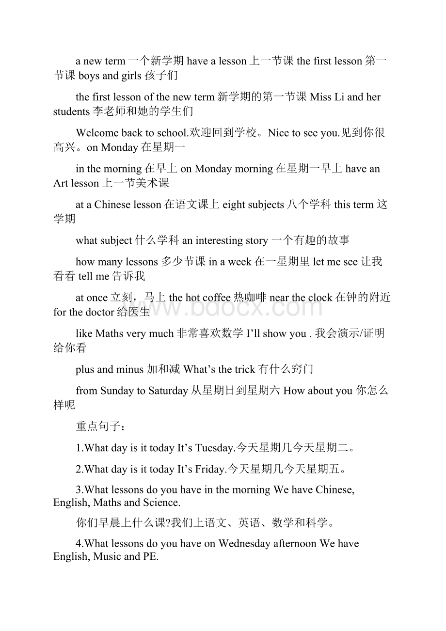 牛津小学英语B重点短语句型知识点和习题优选稿.docx_第2页