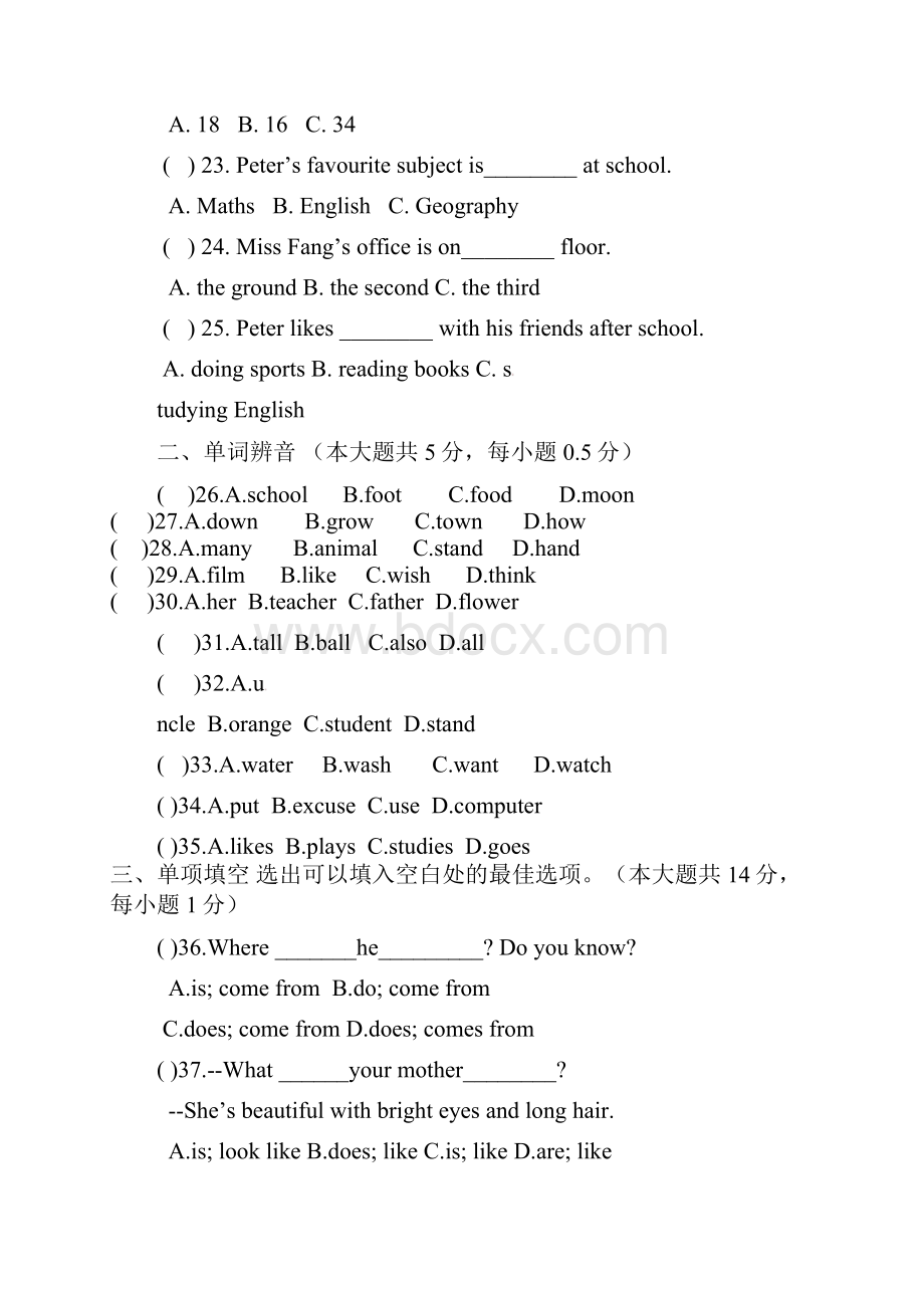 江苏省江阴高新区山观实验中学学年七年级英语上学期月考习题无解答牛津译林版.docx_第3页