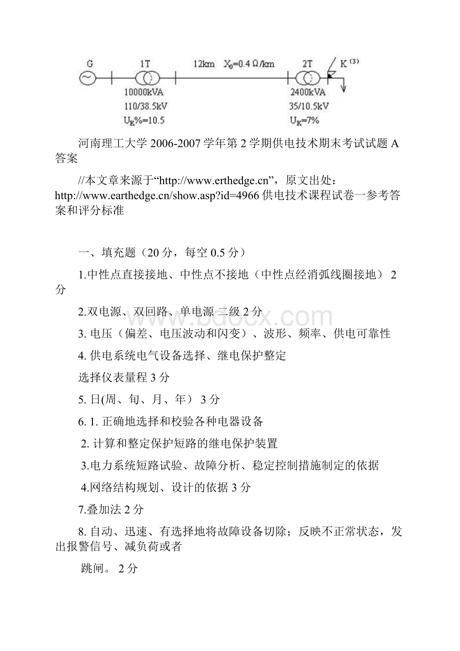 河南理工大学.docx_第3页