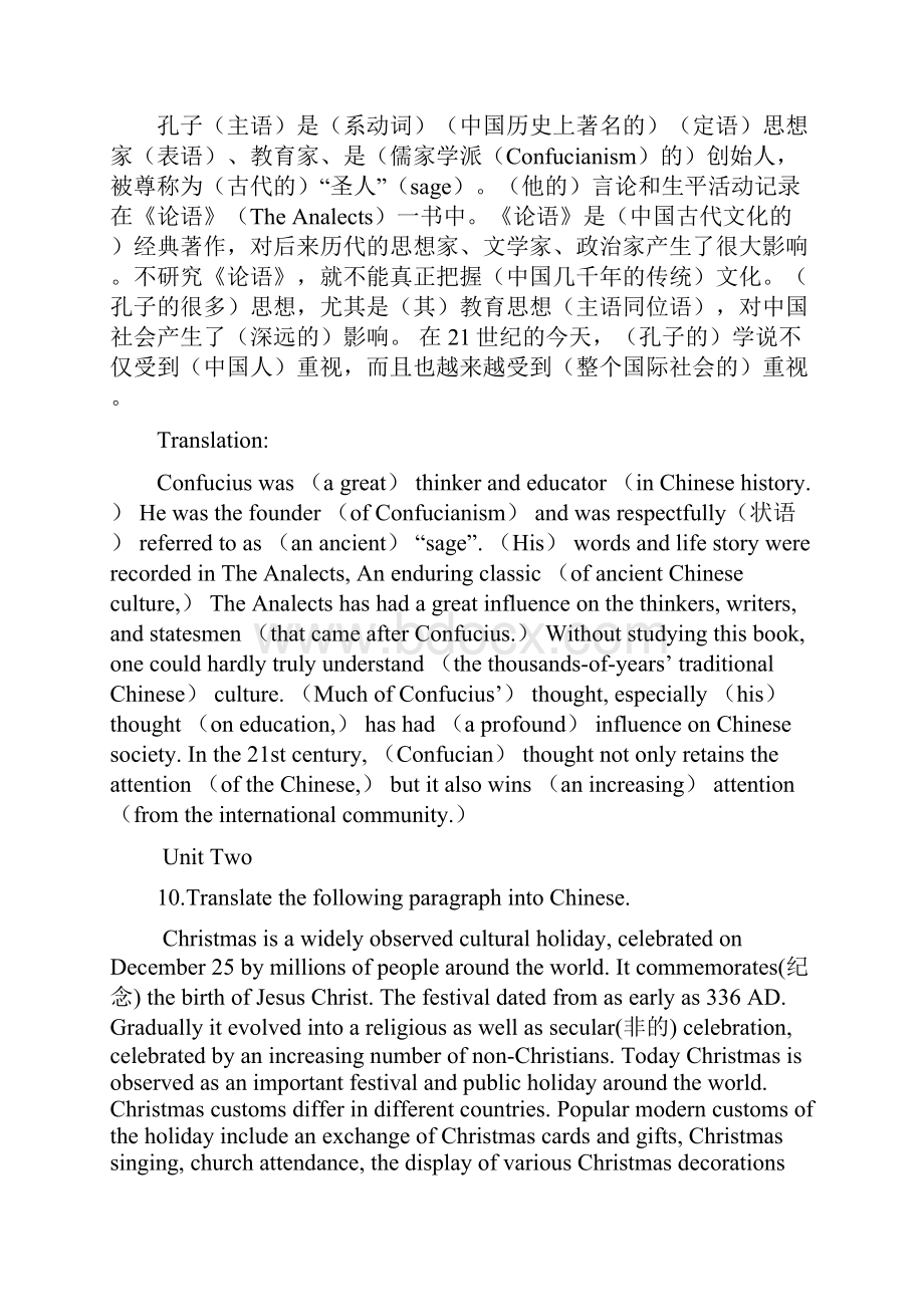 第三版新视野读写一翻译练习答案与分析报告.docx_第2页