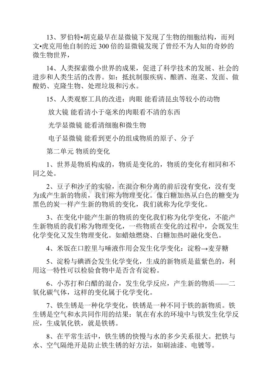 六年级复习资料.docx_第2页