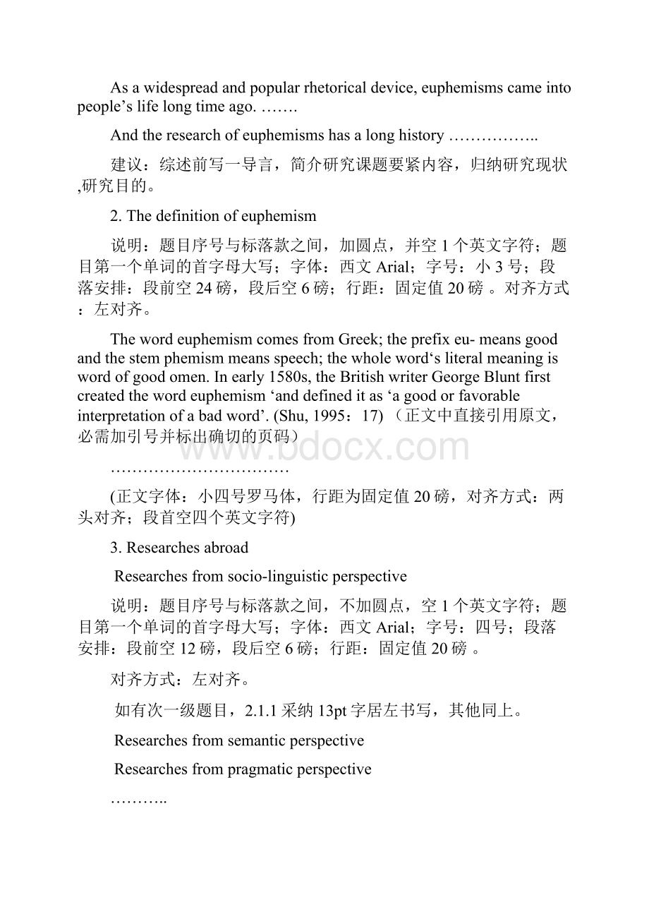 LiteratureReview格式标准.docx_第2页