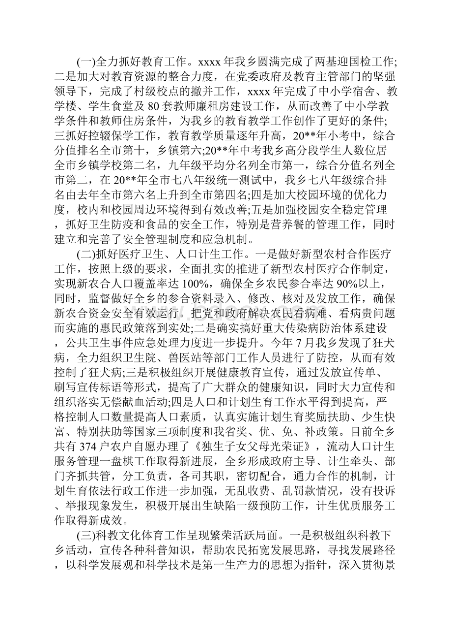 个人述职述廉述德报告20xx.docx_第2页