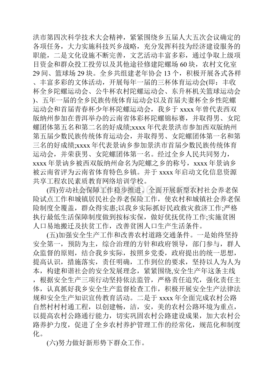 个人述职述廉述德报告20xx.docx_第3页