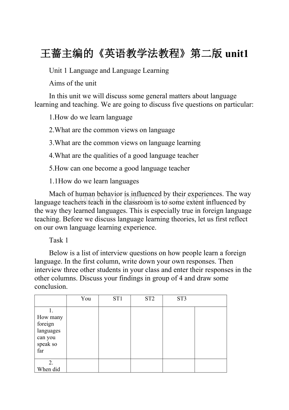 王蔷主编的《英语教学法教程》第二版unit1.docx