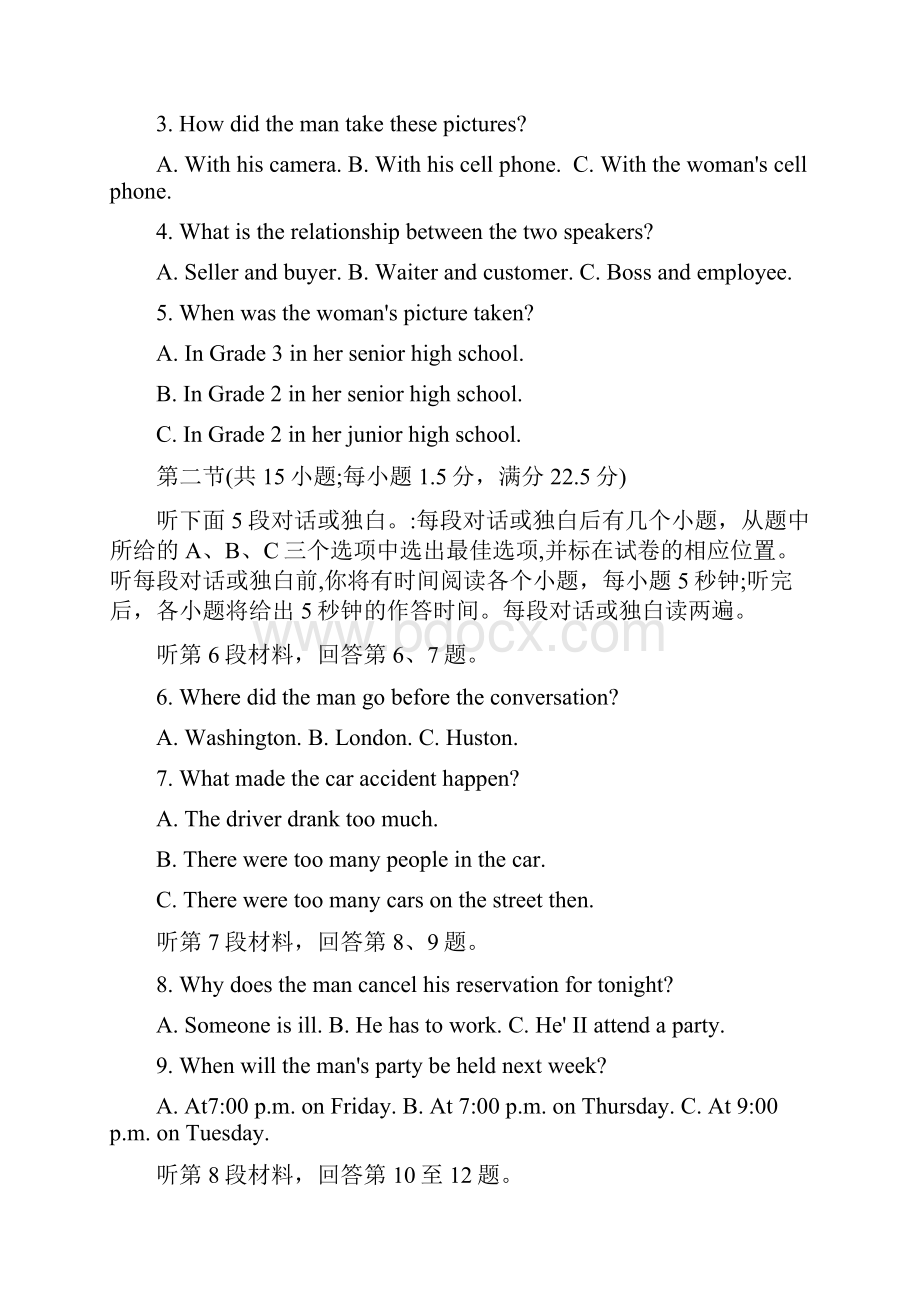 哈三中高三学年第二次模拟考试英语含答案.docx_第2页