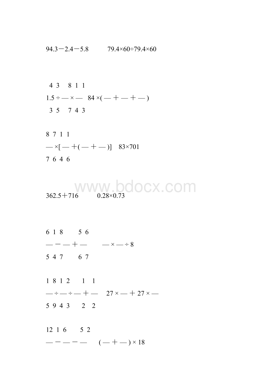 六年级数学下册计算题总复习28.docx_第2页