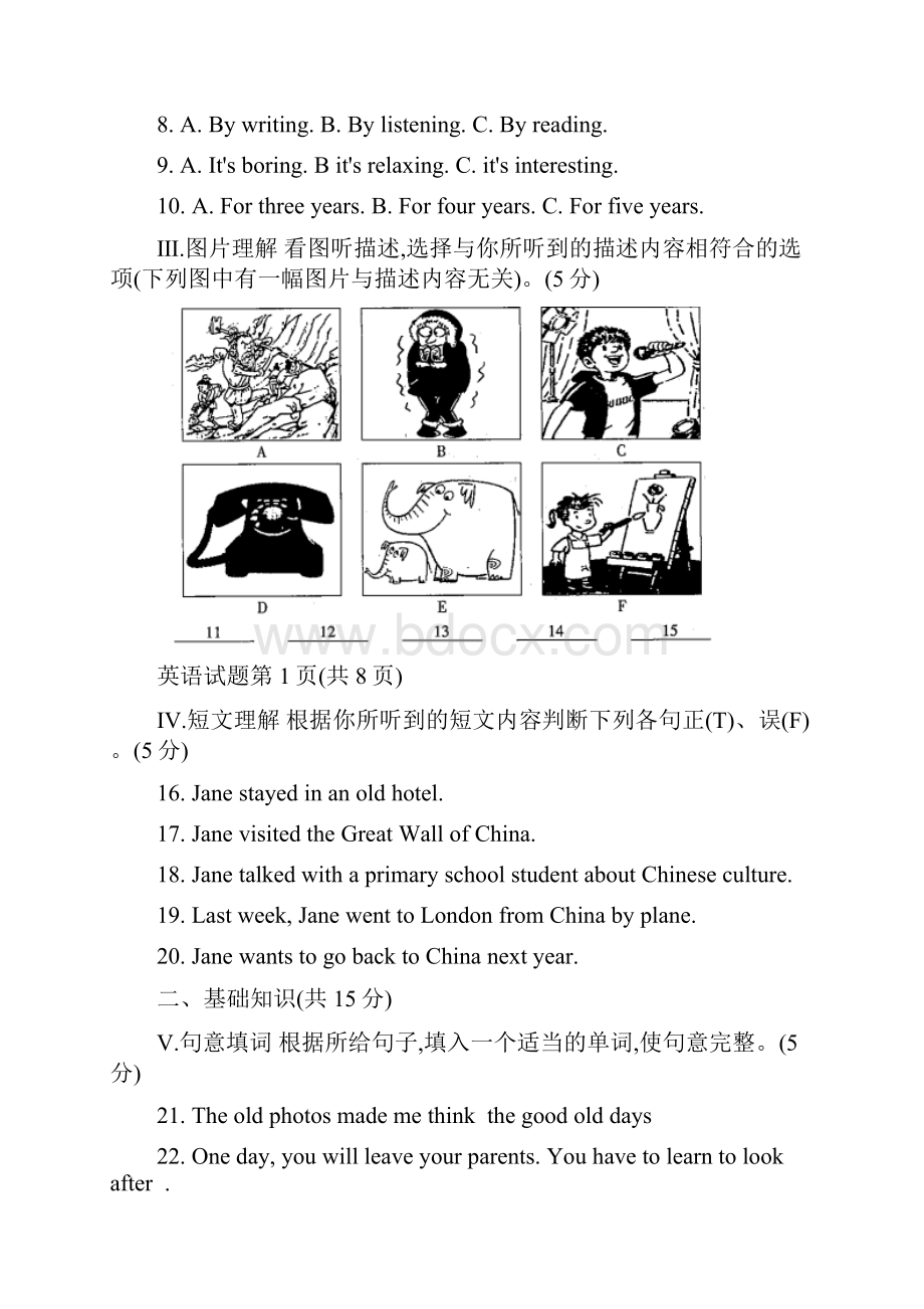 吉林省中考英语试题及答案.docx_第2页