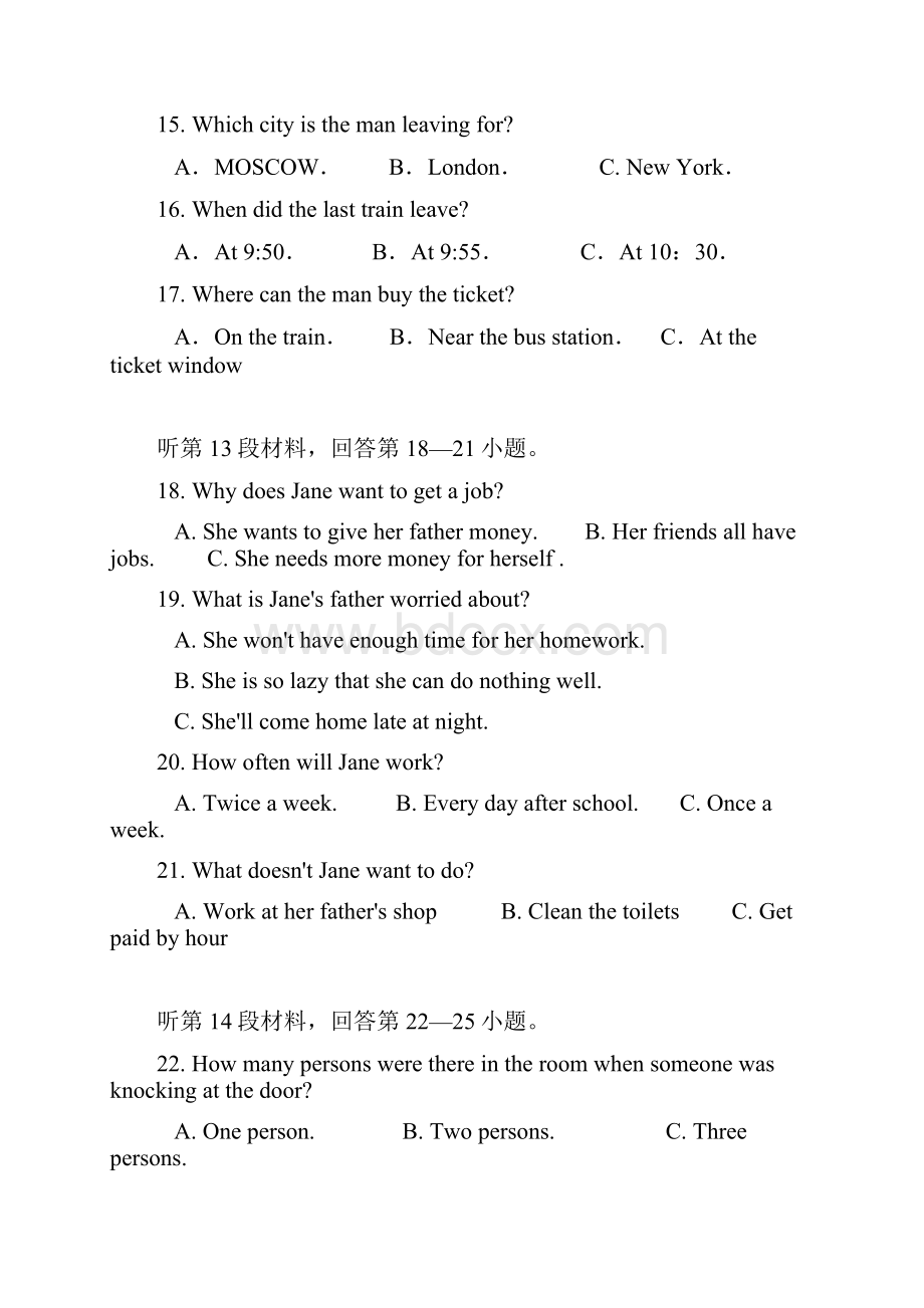 黄冈市初中升学模拟考试英语试题.docx_第3页