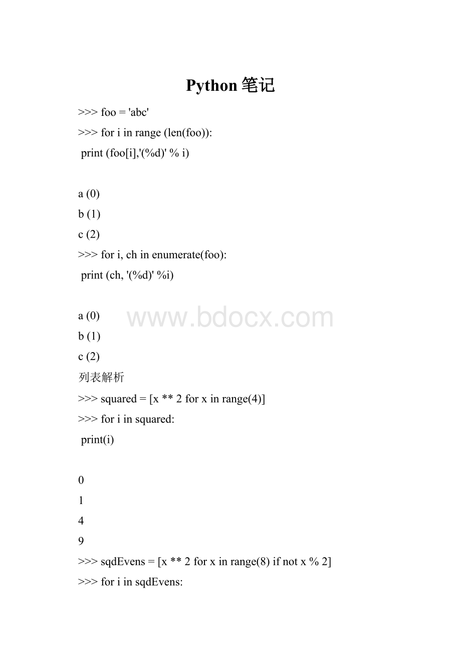 Python笔记.docx_第1页