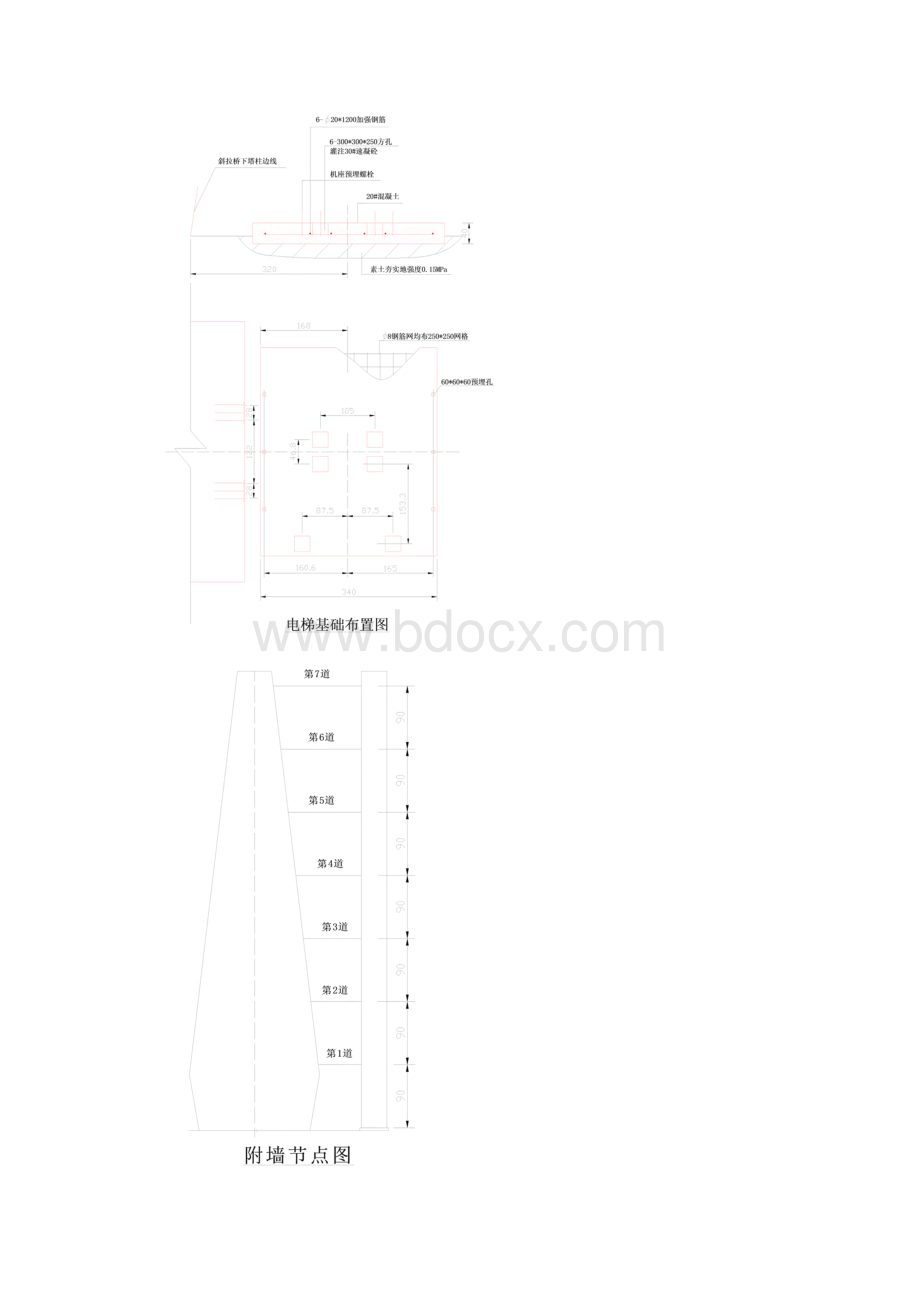 电梯安装施工方案范本.docx_第3页