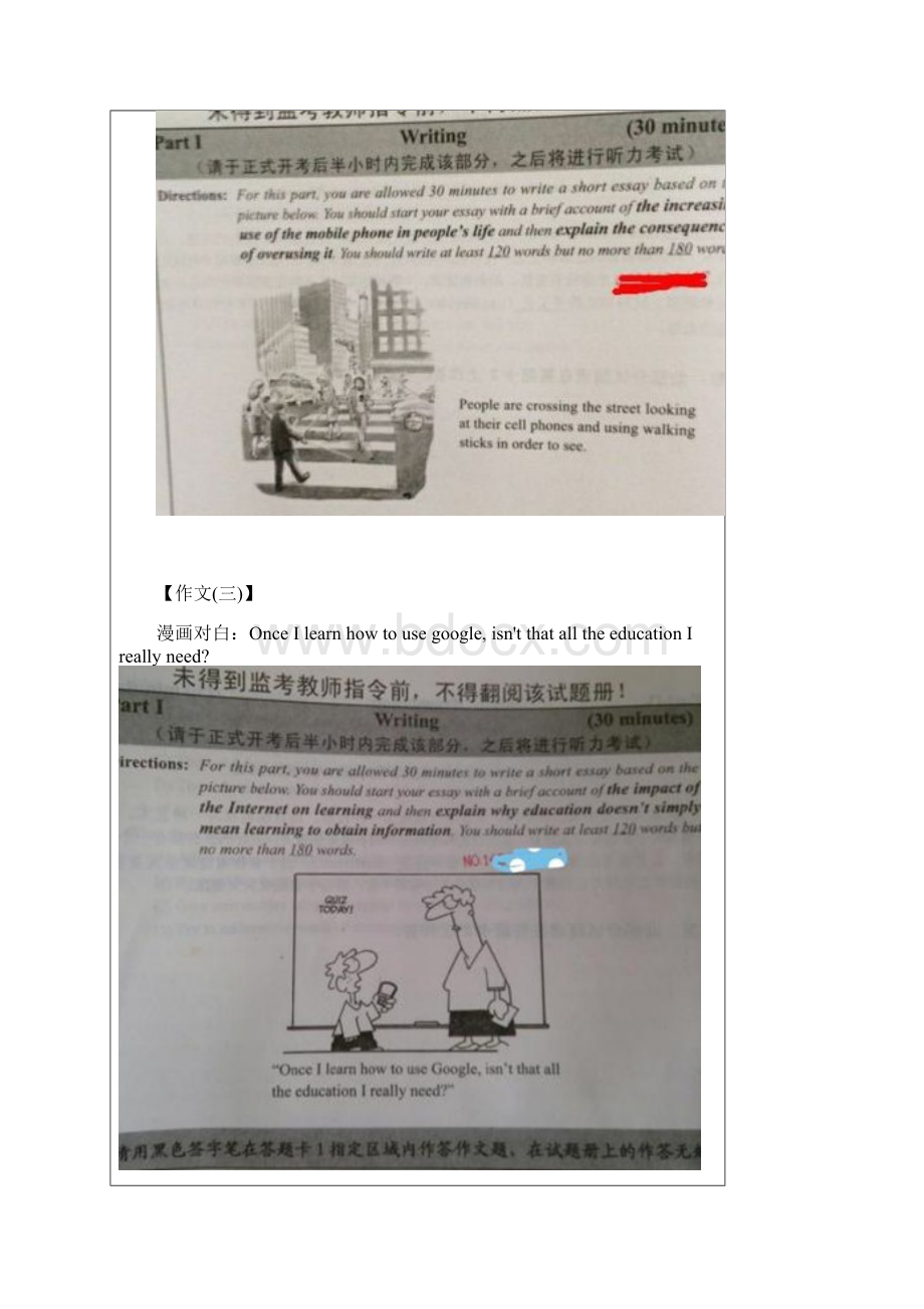 最新四六级真题作文题目汇编.docx_第2页